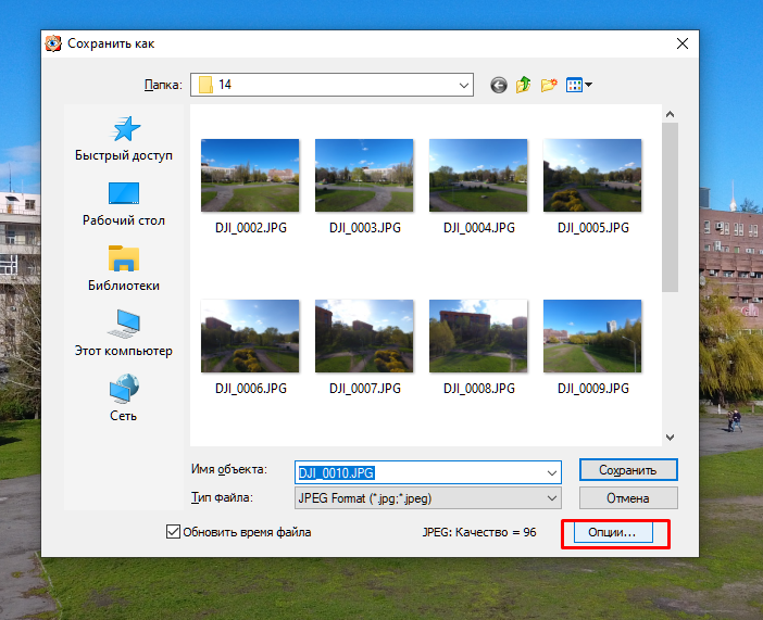 Как уменьшить формат фотографии jpg