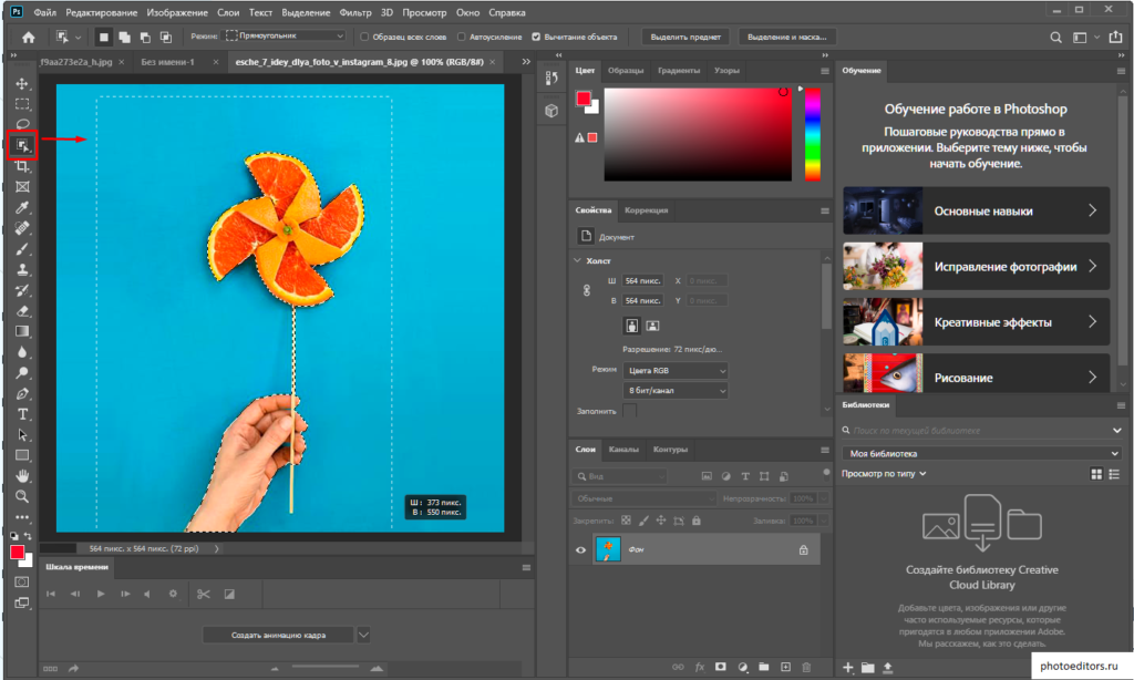12 способов выделить объект в Adobe Photoshop. От простейших инструментов к продвинутым