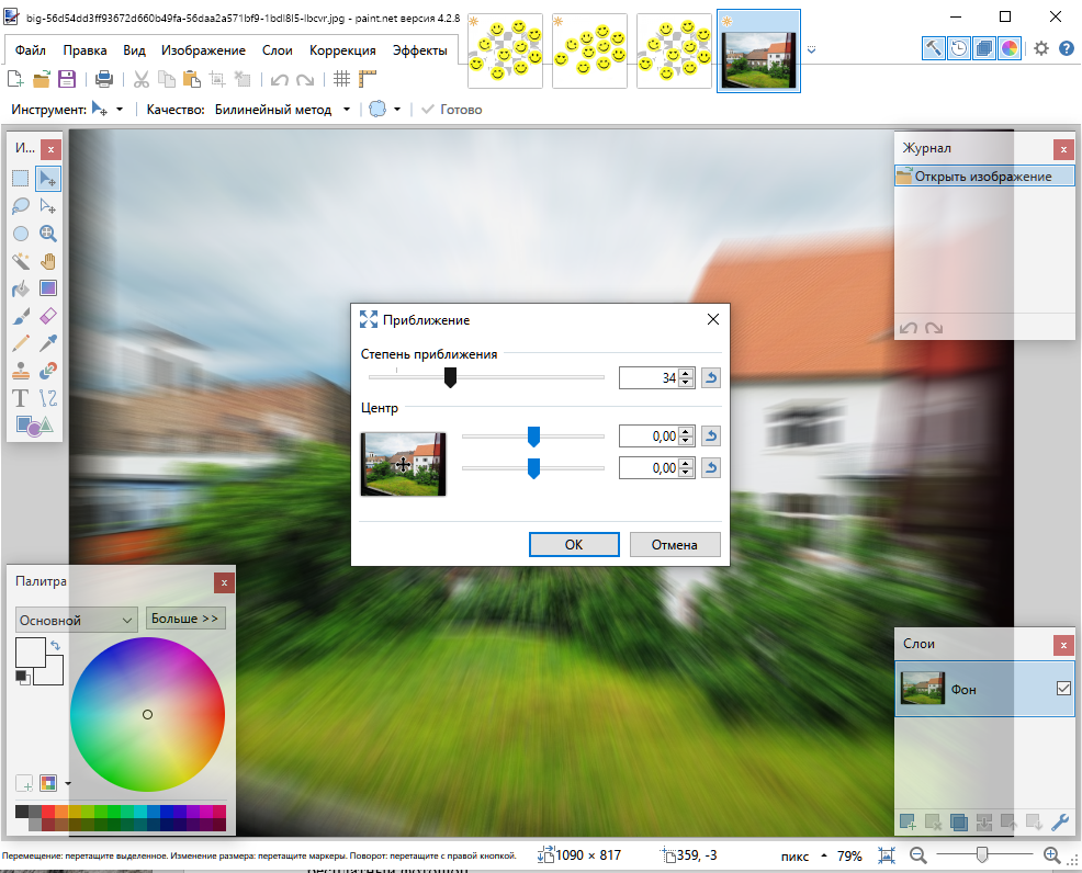 download the new version Paint.NET 5.0.9